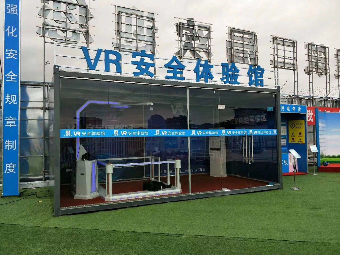 十堰郧阳区VR安全体验馆